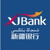 新疆银行-手机银行