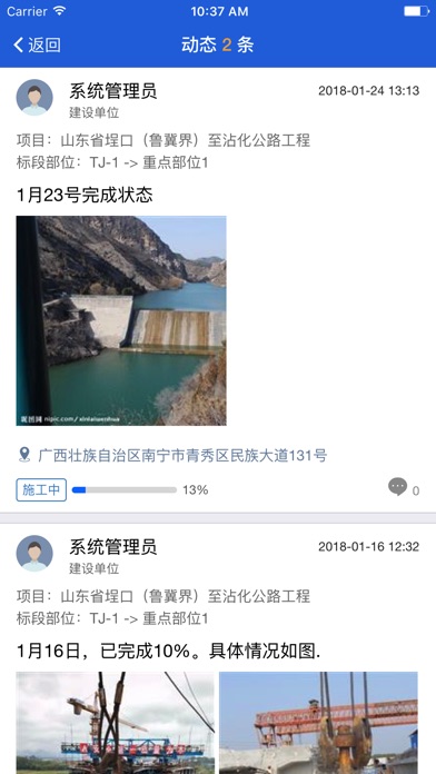 强荣项目平台 screenshot 2