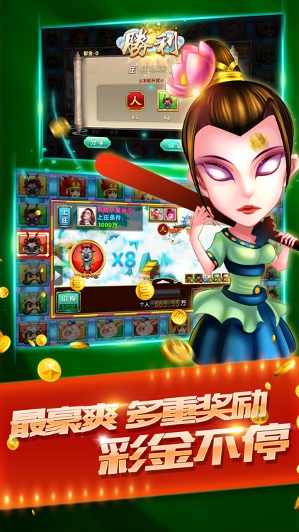 星星电玩城-老虎机,捕鱼,欢乐电玩城 screenshot-4