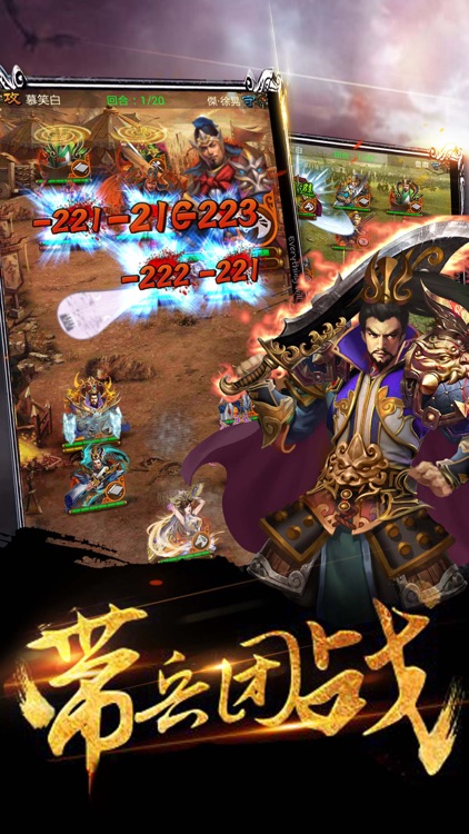 热血五虎-热门回合制卡牌游戏 screenshot-3