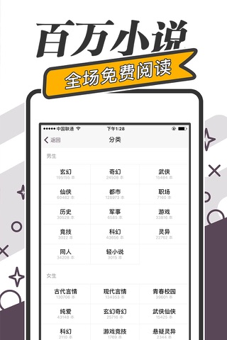 淘小说-最热网络小说阅读软件 screenshot 4