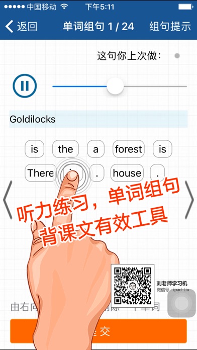 刘老师系列-外研版英语3上互动练习 screenshot 3