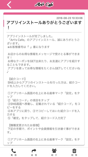 Art's Cafe(圖2)-速報App