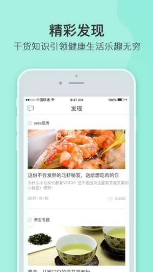 YOTA美食(圖5)-速報App