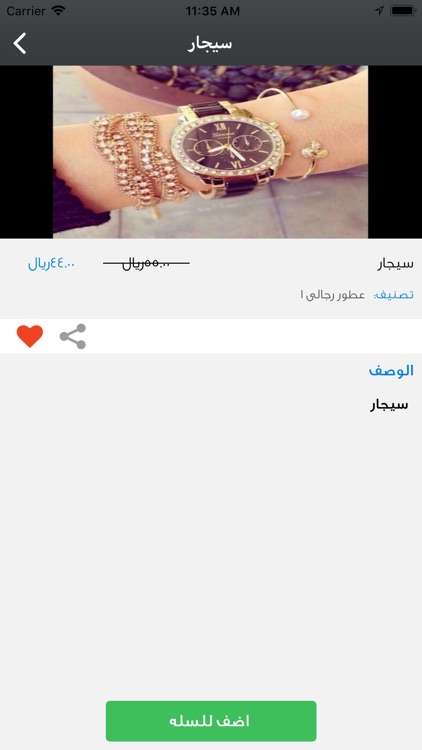 قلعة التخفيضات screenshot-6