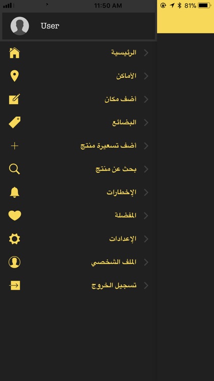 بجوارك screenshot-6