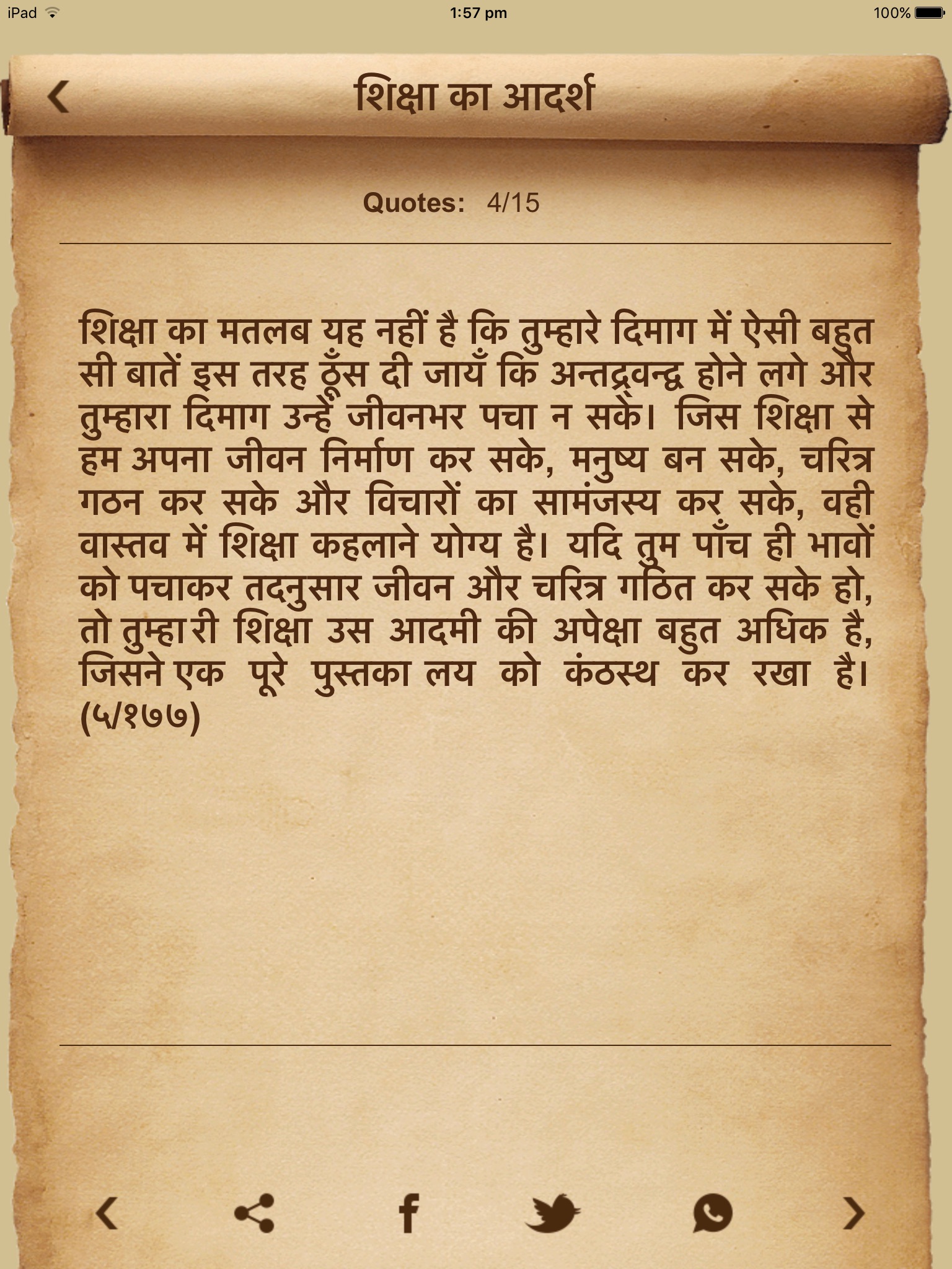 Voice Of Swami Vivekananda Quotes voot Collections screenshot 4