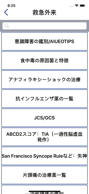 Dr. Pedia(圖5)-速報App