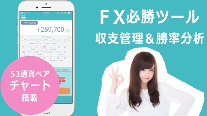 美人FX -外為取引の収支管理できるFXアプリのおすすめ画像1