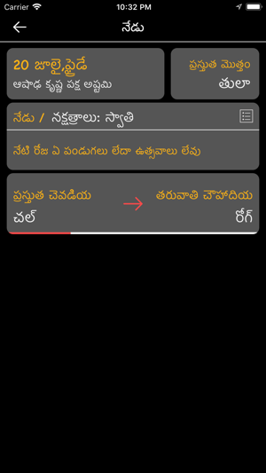 Telugu Calendar - Panchang(圖5)-速報App