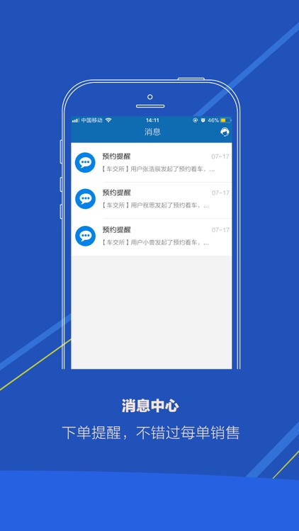 车交所 screenshot-3