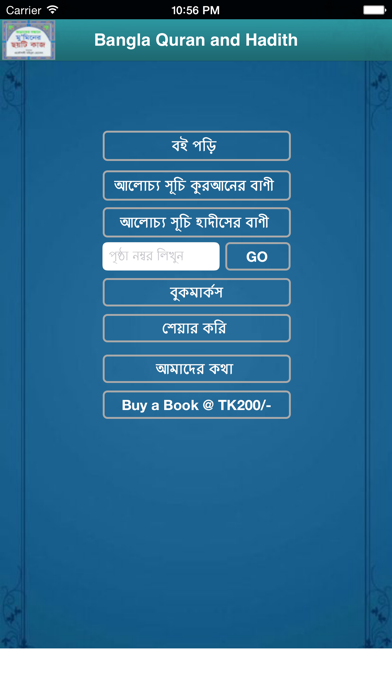 How to cancel & delete Bangla Quran And Hadith from iphone & ipad 1