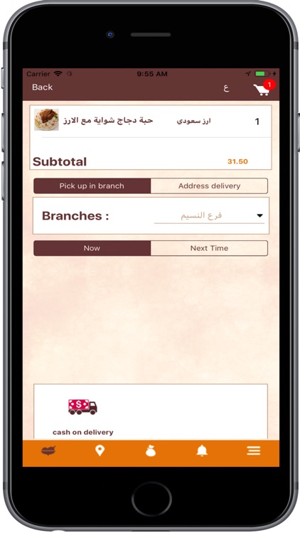 الرومانسية screenshot-4