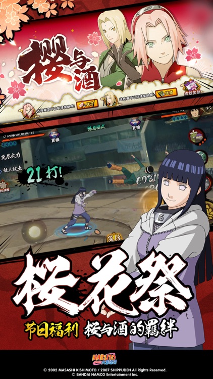 火影忍者 screenshot-9
