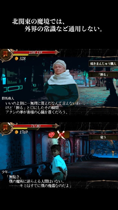 群馬ファンタジーTRPG screenshot 4