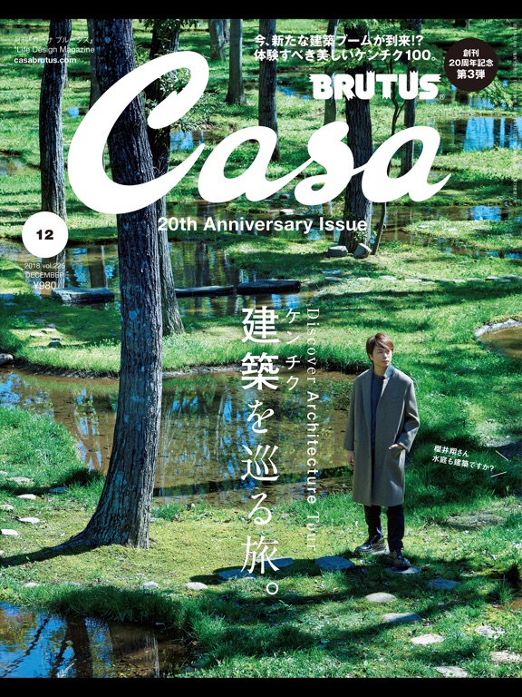 Casa BRUTUS Magazineのおすすめ画像1