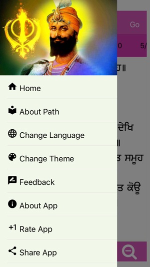 Tav Prasad Savaiye with Audio(圖2)-速報App