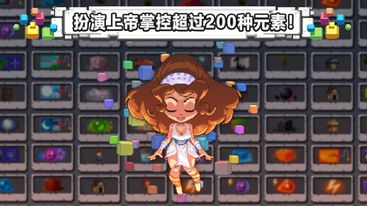 沙盒:进化 screenshot-5