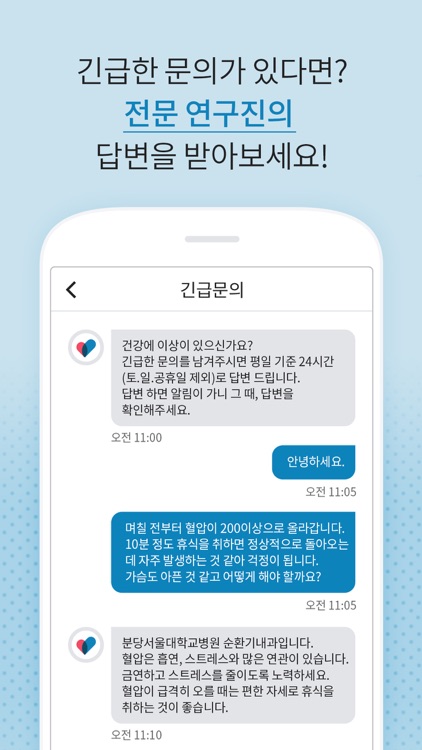 하트포유 screenshot-4