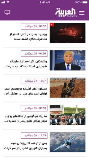 Al Arabiya Farsi / فارسي(圖2)-速報App