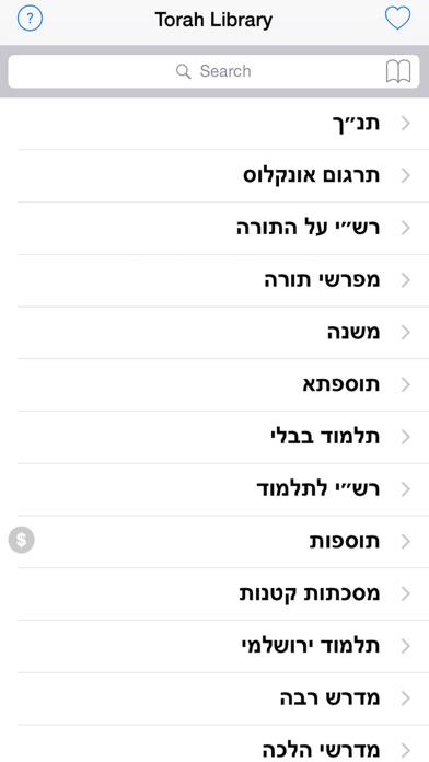 How to cancel & delete Torah Library from iphone & ipad 1