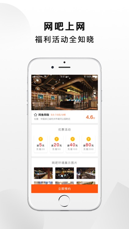 网牛-便捷