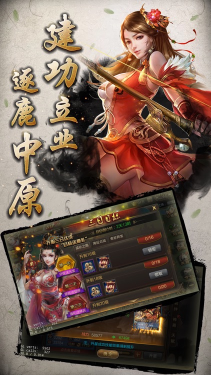 掌上三国志ol -热血策略游戏