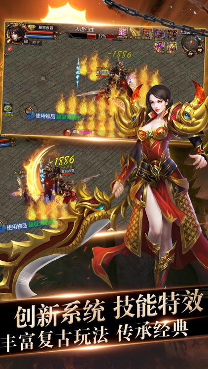 狂怒传奇-兄弟再聚私服手游,杀! screenshot-3