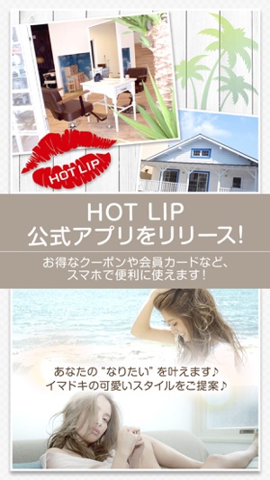 HOT LIP(圖1)-速報App