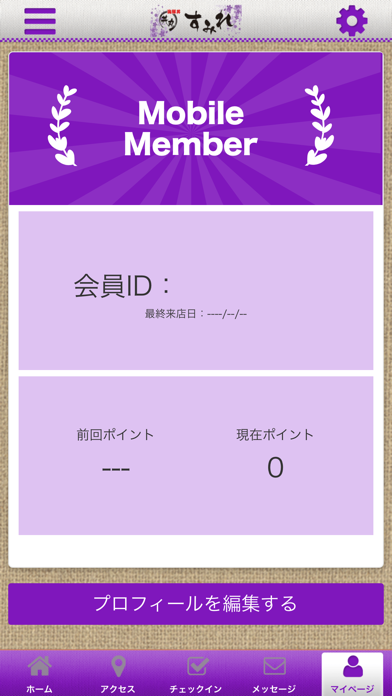 丼丸すみれ西宮平松店　公式アプリ screenshot 3