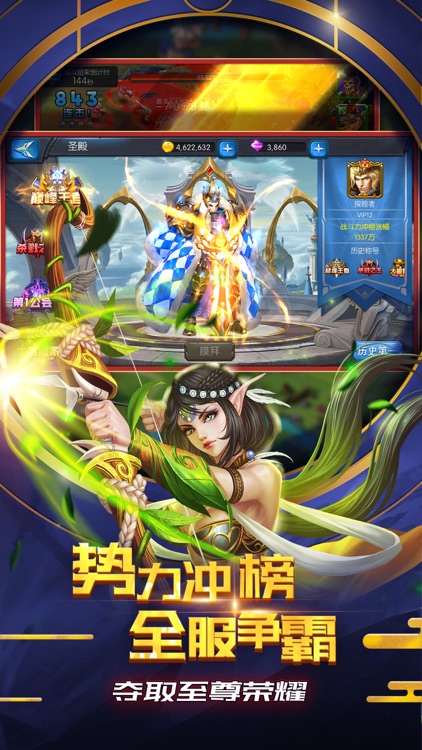 统帅之路 - 即时策略战争手游 screenshot-3