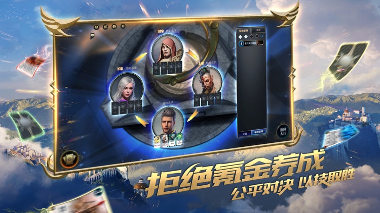 秘境对决-每张卡牌居住一位传奇灵魂 screenshot-3