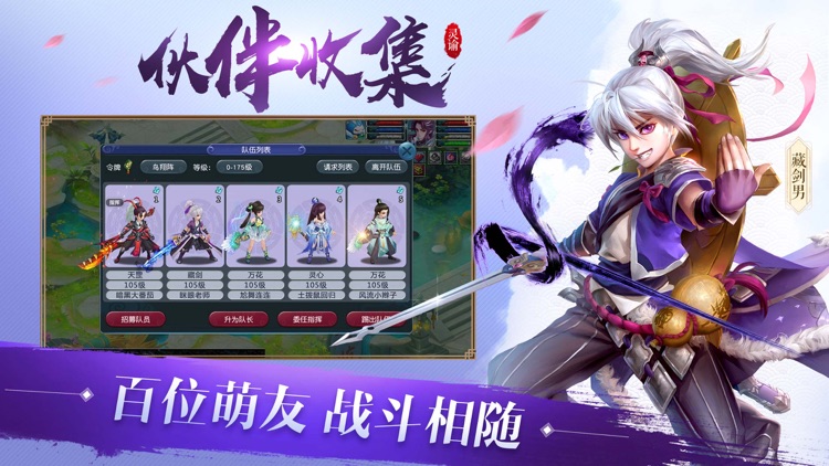 灵谕-唯美仙侠开启修仙情缘 screenshot-4