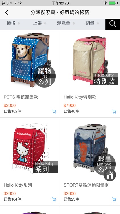 好萊塢的秘密 screenshot-4