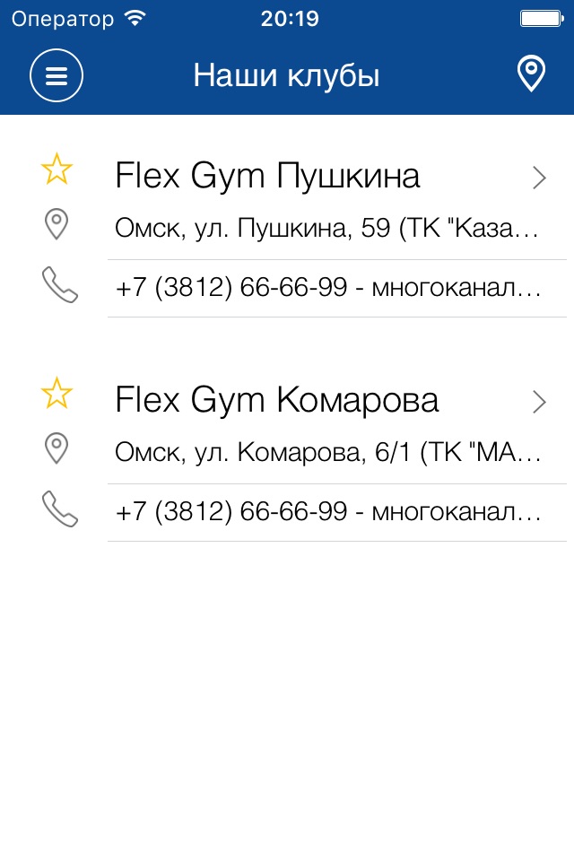 FLEX Gym screenshot 2