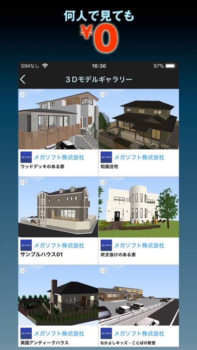 イエクラウド - どこでも建築コミュニケーションのスクリーンショット5 イエクラウド - どこでも建築コミュニケーションのスクリーンショット5