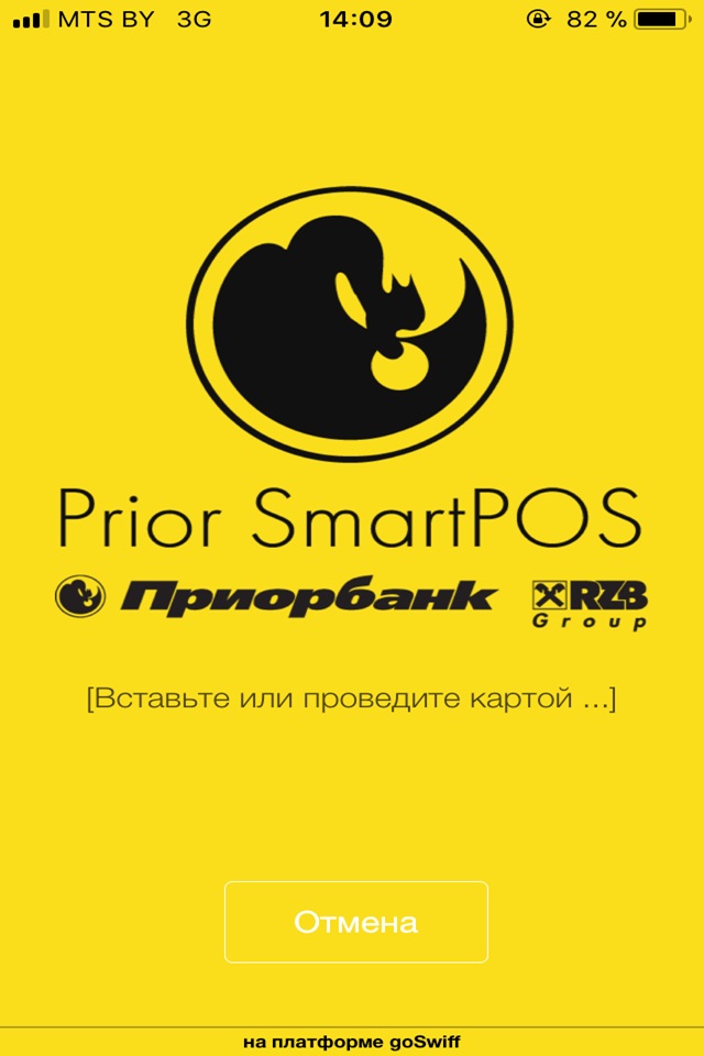 Prior SmartPOS screenshot 2