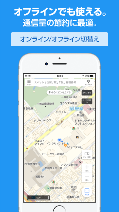 MapFan(マップファン) screenshot1