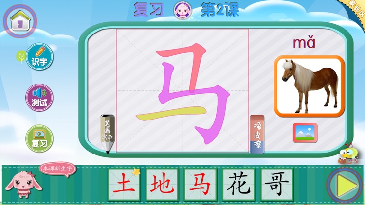 幼儿识字－精简版