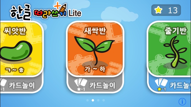 Korean Handwriting  Lite