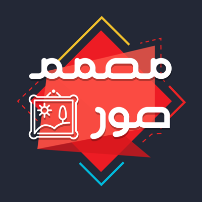 مصمم صور تطبيق دمج و تركيب الصور ➡ App Store Review ✓ ASO 