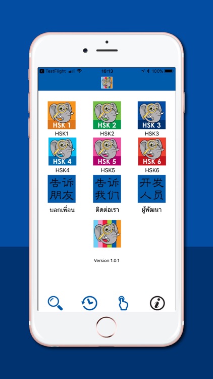 Daxiang HSK3 screenshot-4