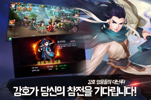 무림협객전 screenshot 4