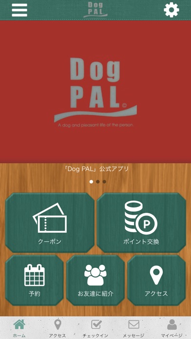 Dog PAL 八王子 screenshot 2