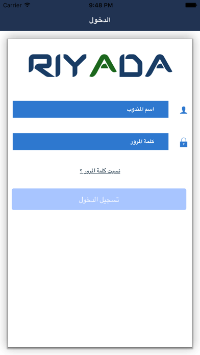 ريادة screenshot 2