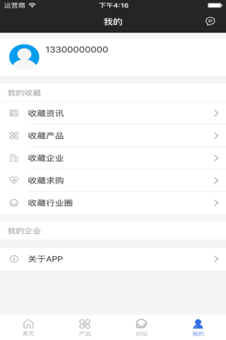 草根养生堂 screenshot 3