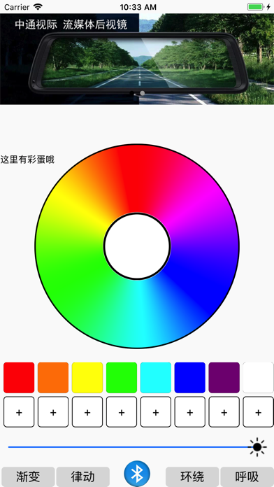 彩虹糖色板 screenshot 3