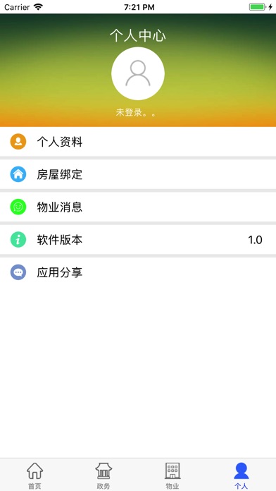 智慧渝州路 screenshot 3