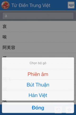 Vạn Hoa tiếng Trung screenshot 3
