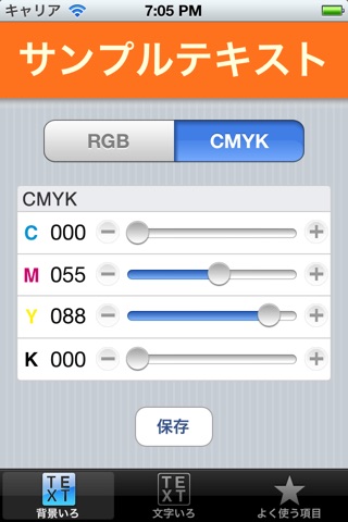 RGB-CMYK screenshot 2